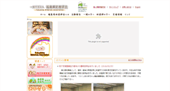 Desktop Screenshot of fukushima-midwife.org