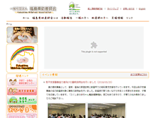Tablet Screenshot of fukushima-midwife.org